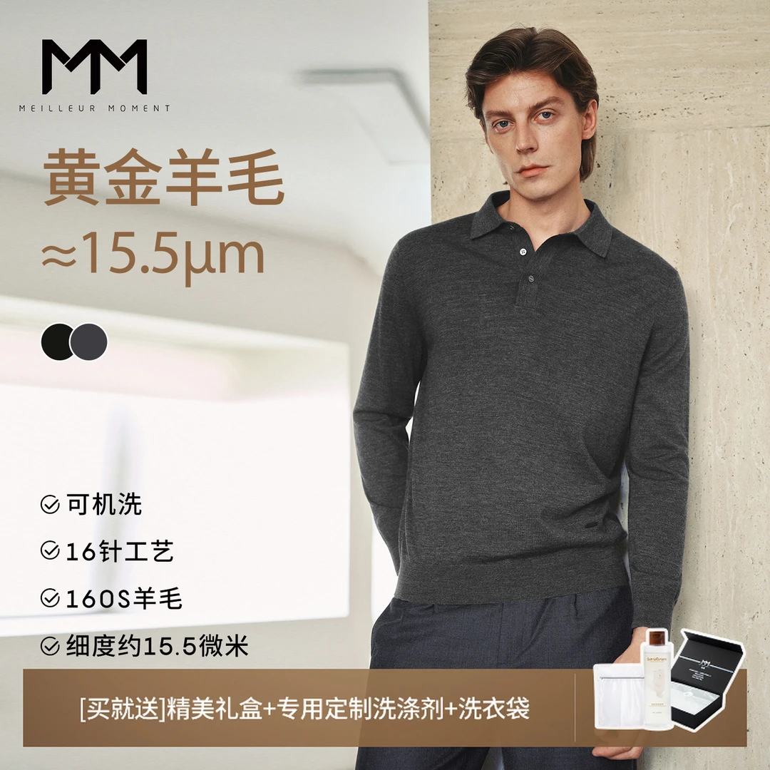 【黄金羊毛】MM麦檬男装可机洗美丽诺羊毛POLO领长袖针织9G9902252