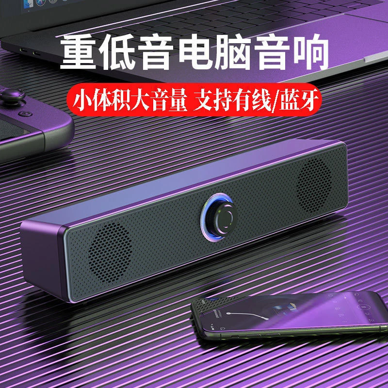 2025新款无线电脑蓝牙音响台式笔记本外接家用桌面音箱多媒体喇叭