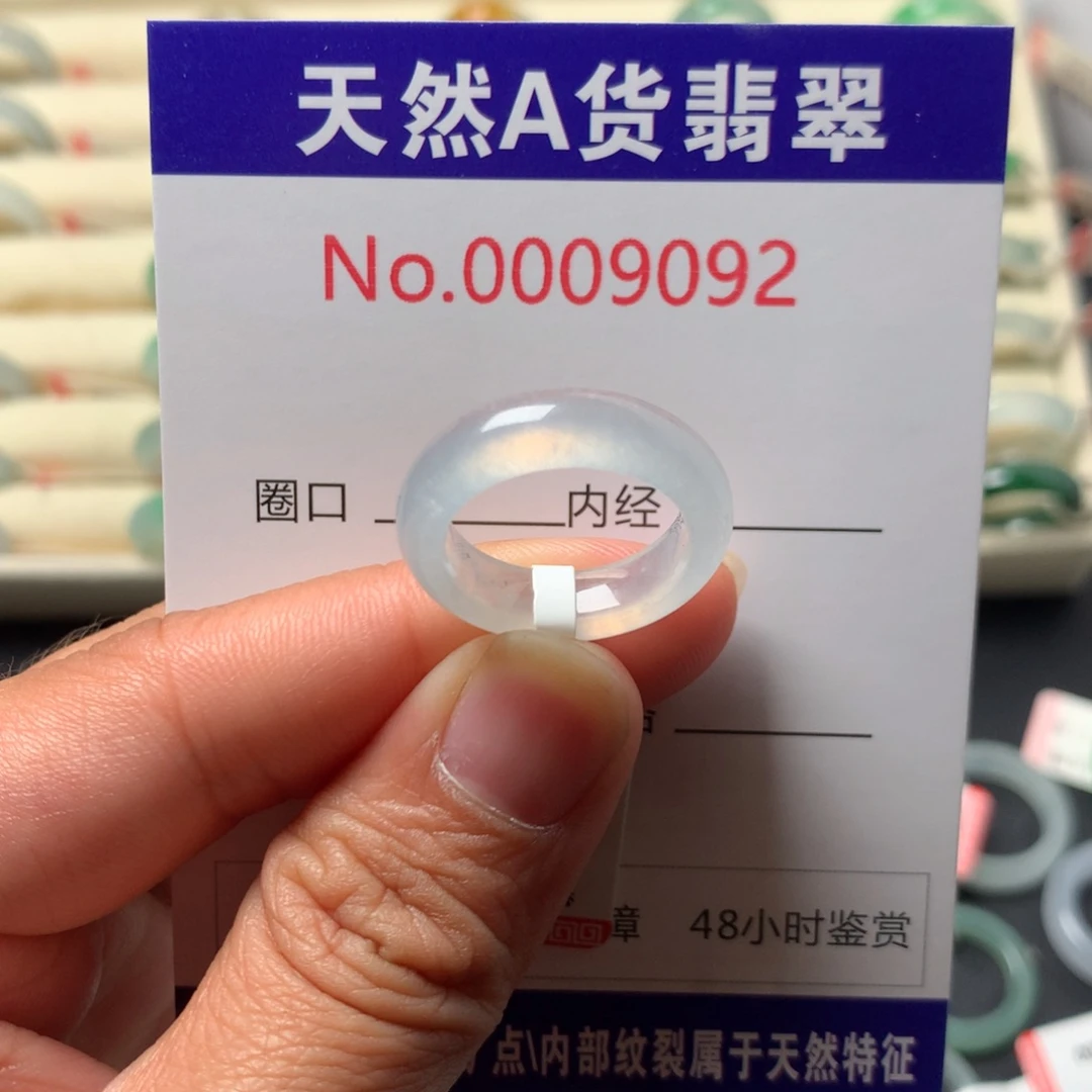 翡翠未镶嵌戒指11圈口