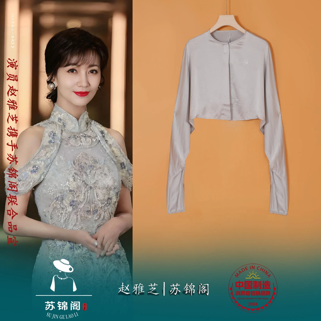 2137-款桑蚕丝防晒外披白色长袖时尚短款百搭夏季