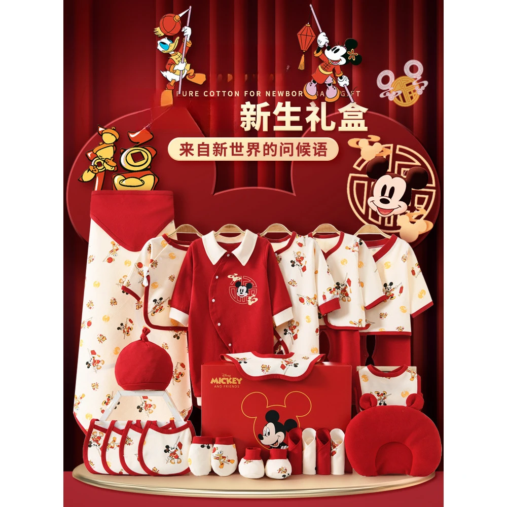 新生儿衣服礼盒婴儿套装刚出生初生宝宝用品大全满月见面礼物大全