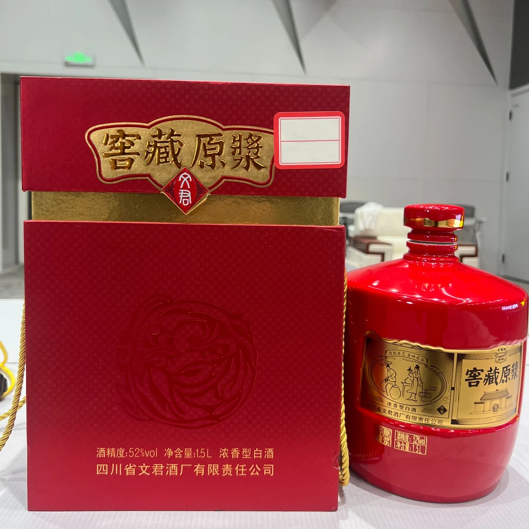 惜贡脸哥专属文君 酒窖藏52度1.5l*1