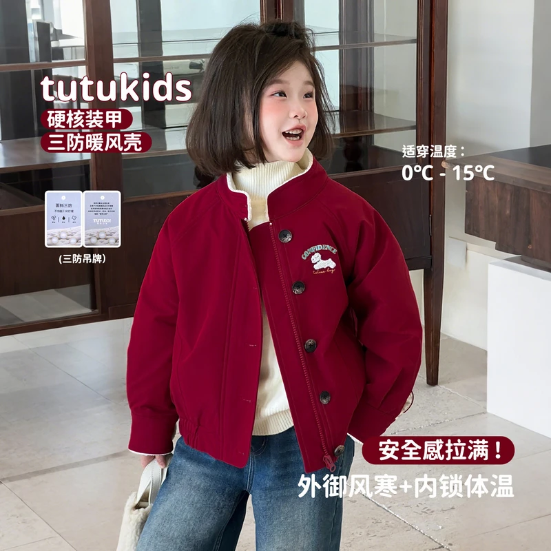 【锁温御寒•三防加绒棒球服外套】女童秋冬保暖棉服洋气夹克服新款
