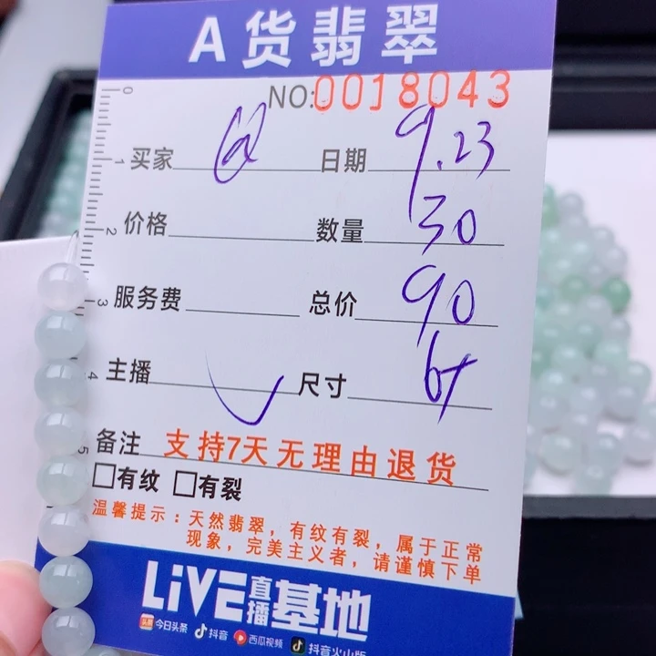 @***柜未镶嵌手链翡翠多样性