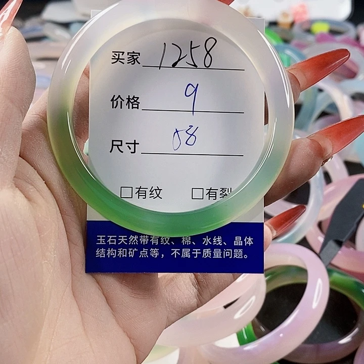 手镯玛瑙/玉髓未镶嵌1258