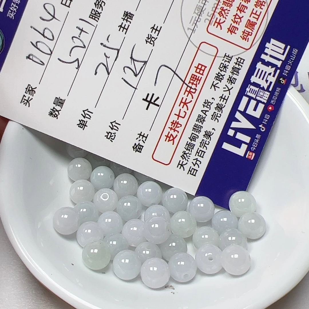 【闪购商品】翡翠手链未镶嵌用****4卡7