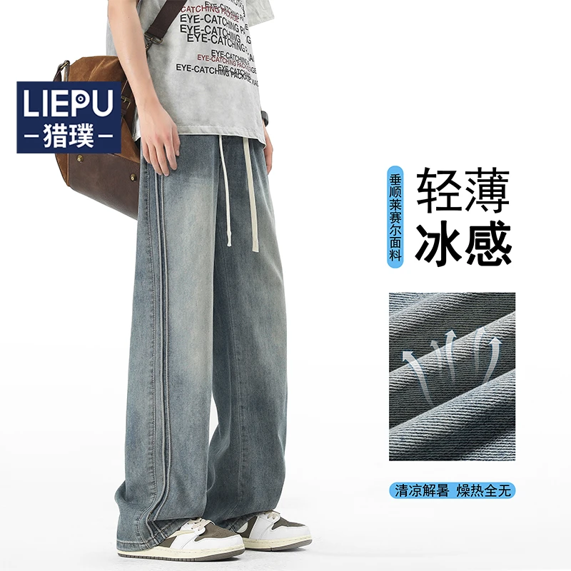 猎璞牛仔裤男士男生男款薄款宽松直筒水洗休闲裤男夏季裤子长裤