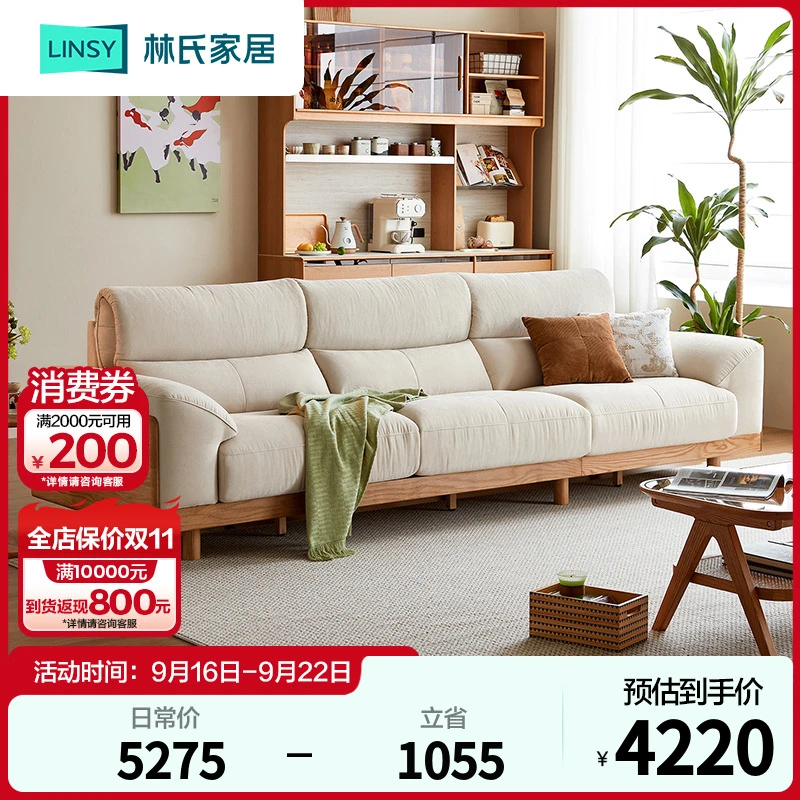 林氏家居实木沙发婴儿级面料卷出舒适坐感王坐躺睡都适用BS621