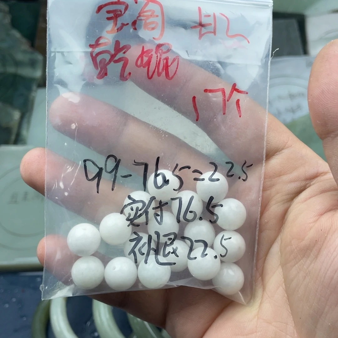 乾***锟和田玉未镶嵌珠宝奇石