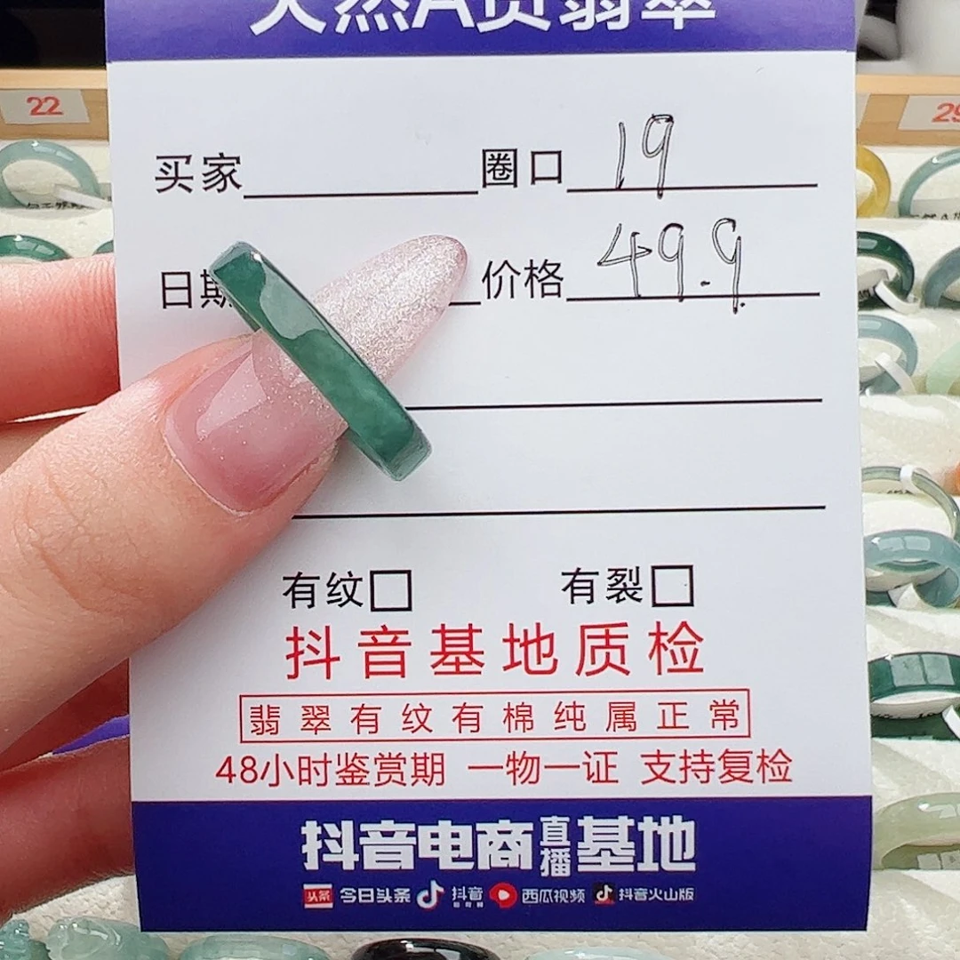 翡翠戒指足金镶嵌翡翠戒指