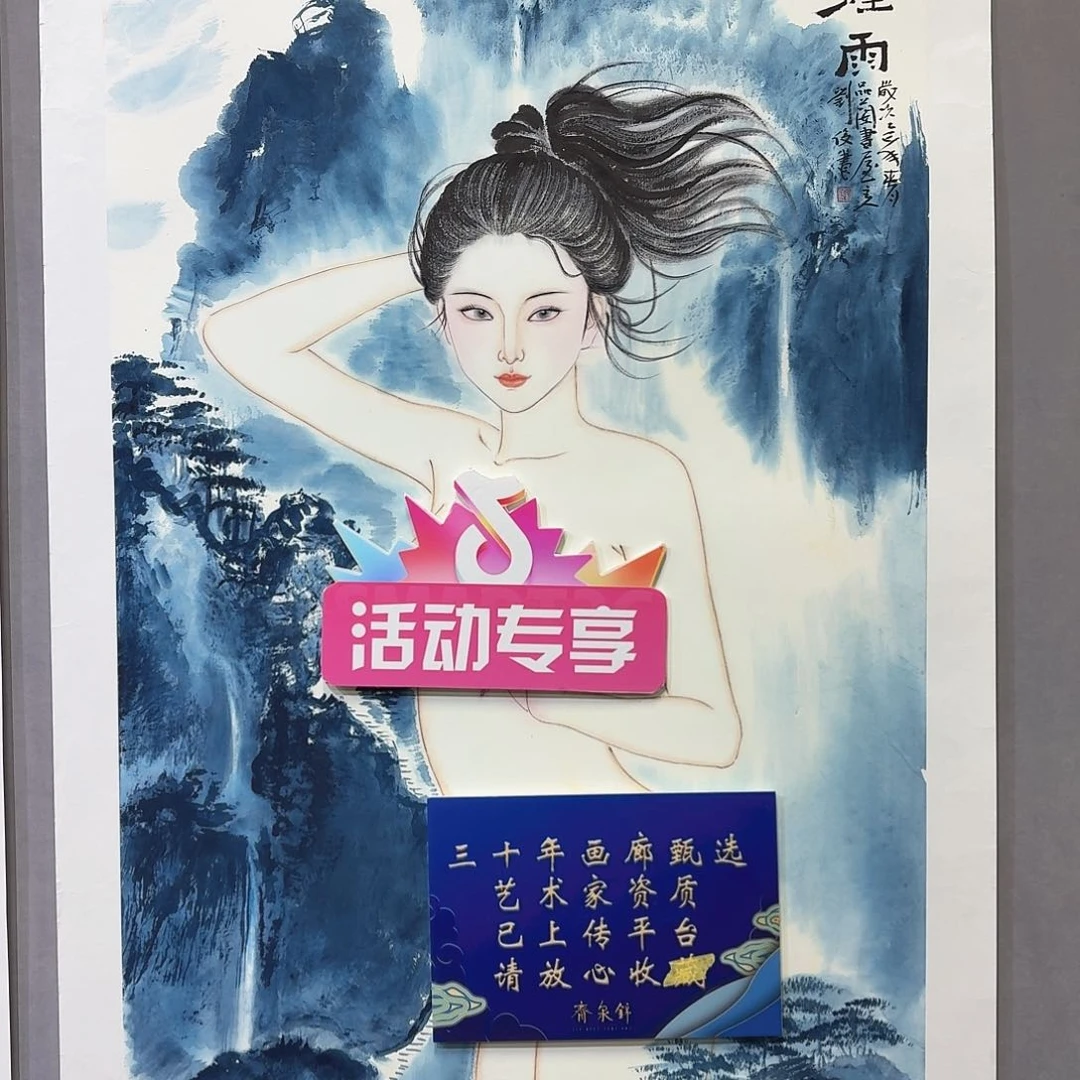 国画亲笔手绘放心去藏