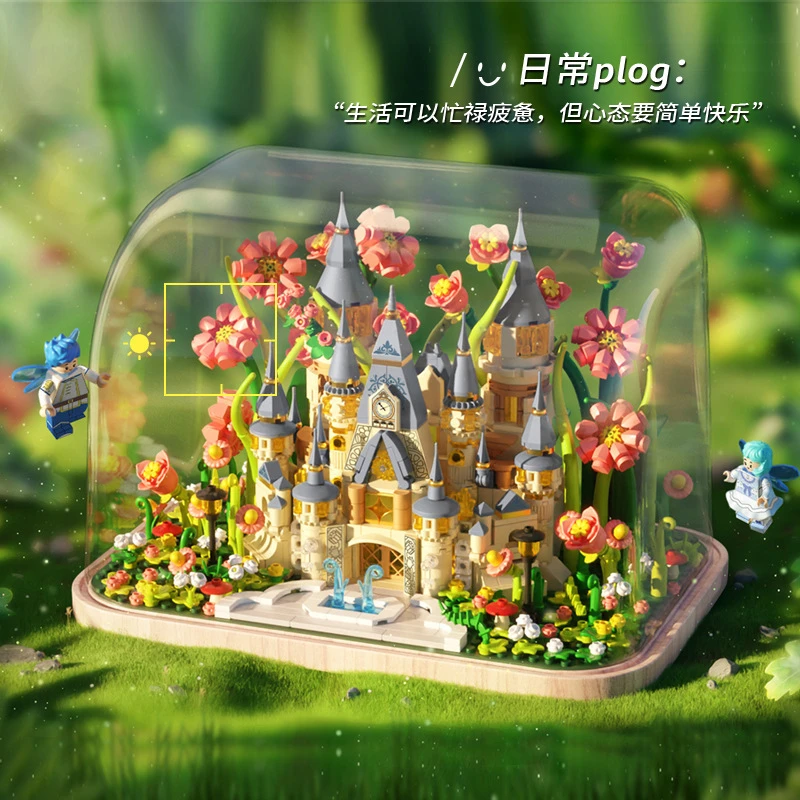 14周岁以上费米花女朋友送摆件拼装积木桌面梦幻城堡玩具花林小颗