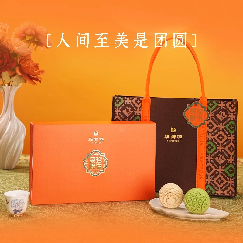 柒柒专属链接-华祥苑茶韵飘香月饼480g