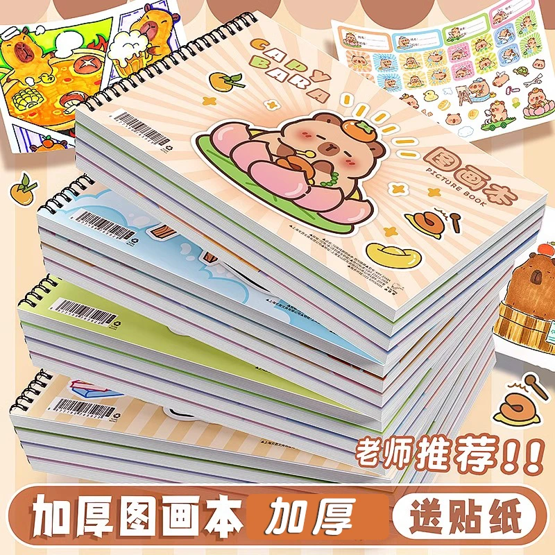 a4图画本画画本绘画本加厚幼儿园小学生美术本空白画册本手绘涂色