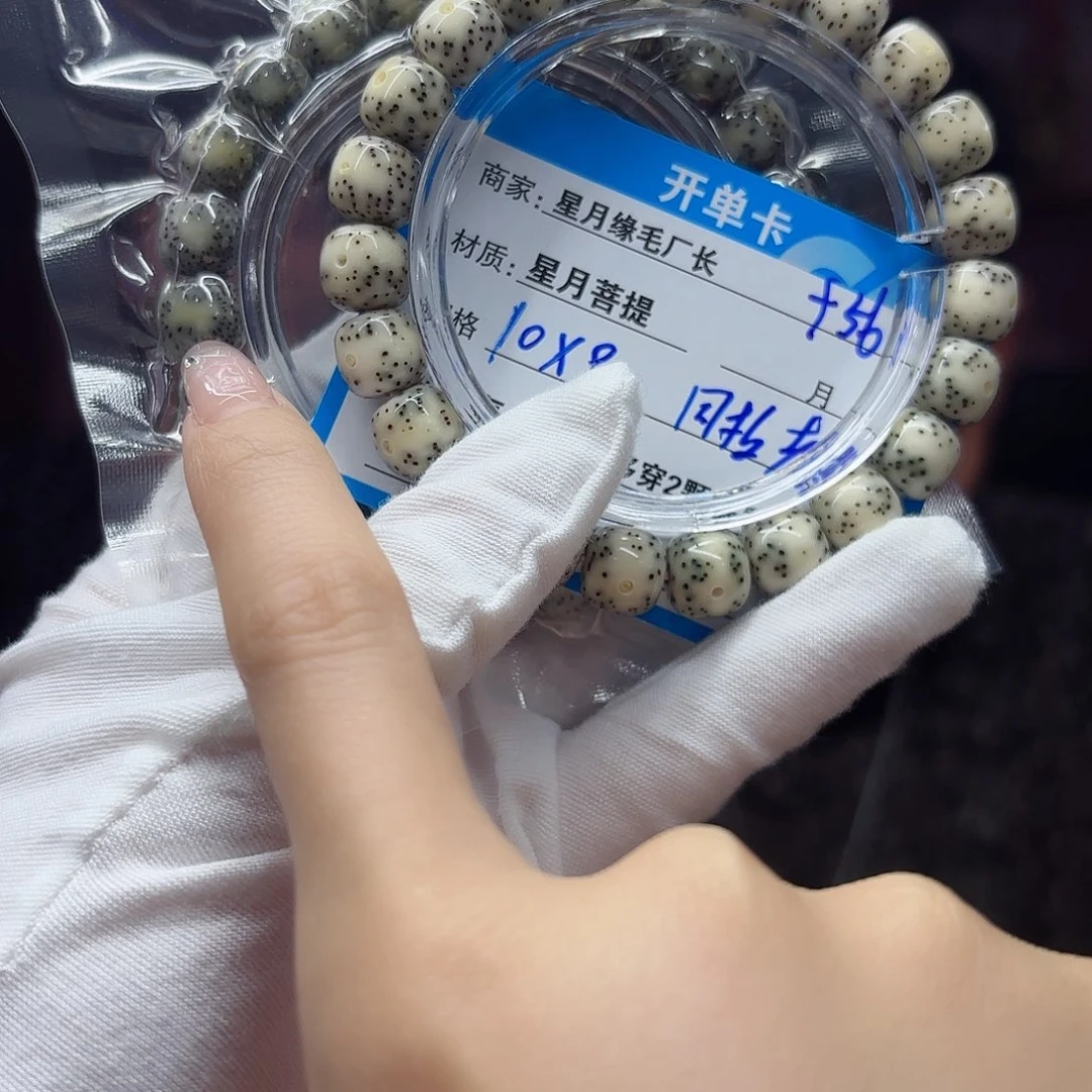 星月菩提吊坠f56……..