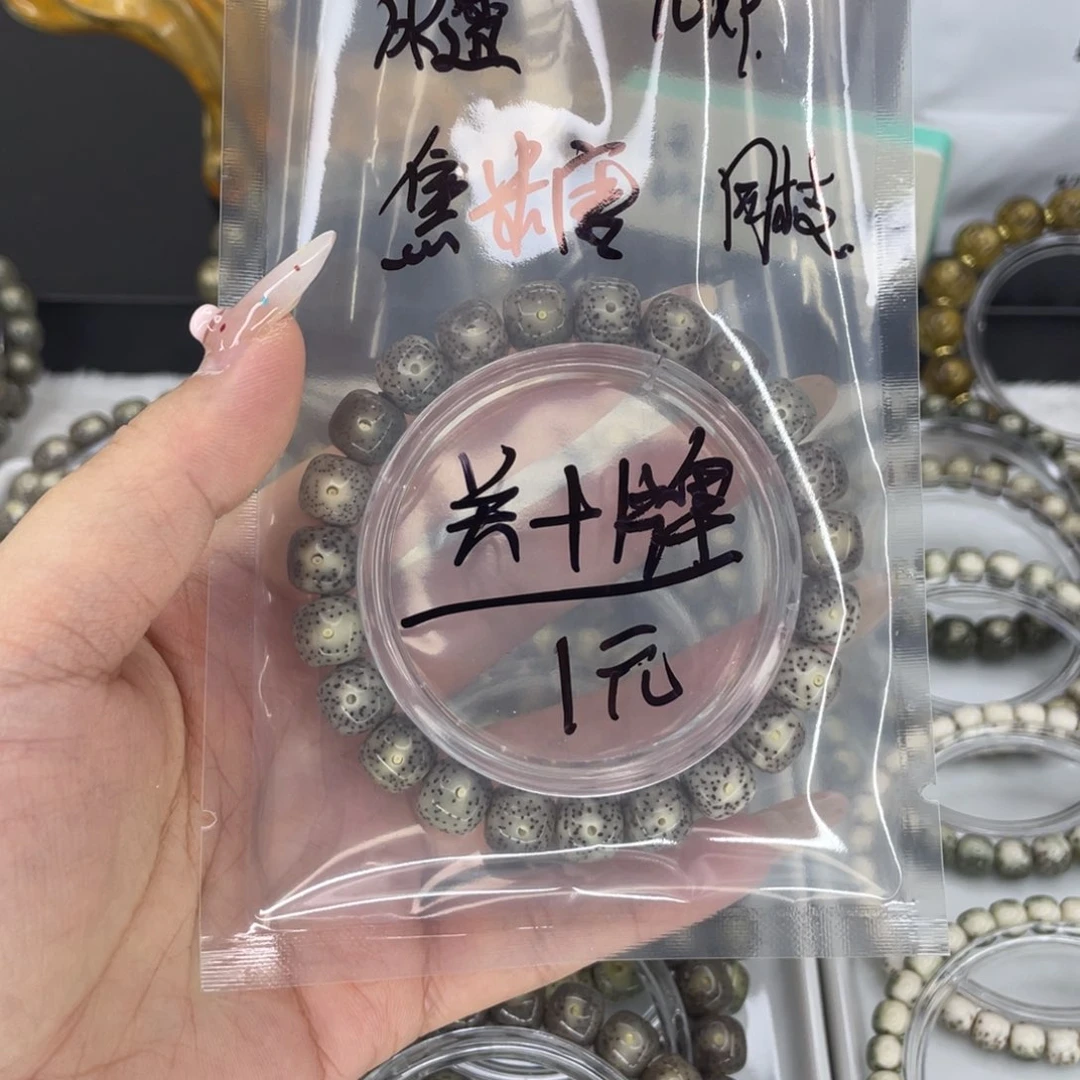 星月菩提手串M****秦c福利