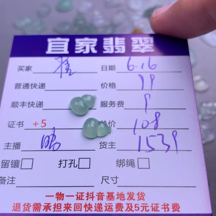 翡翠未镶嵌颈饰雀*鱼