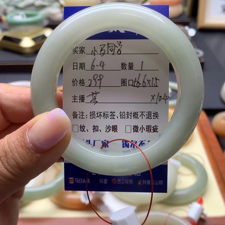 石英质玉手镯未镶嵌小**学