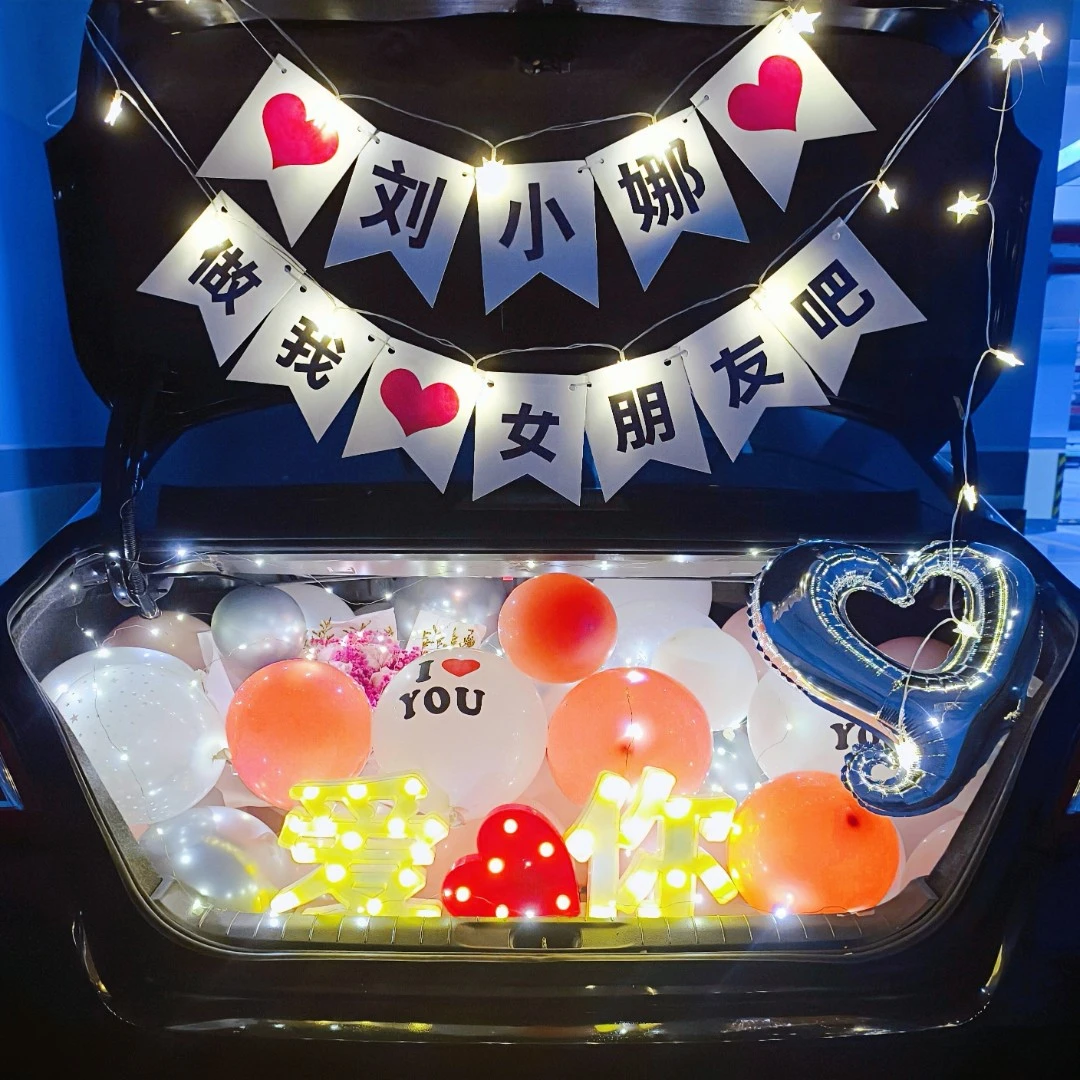 轿车后备箱惊喜布置浪漫装饰520求婚表白男女朋友生日车尾箱场景