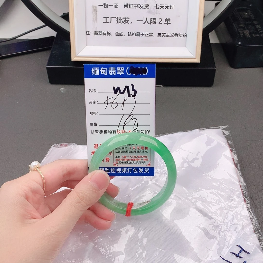 手镯以实物为准微色差W13