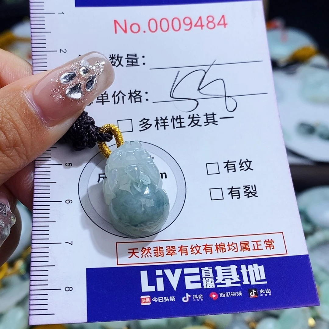 翡翠未镶嵌毛衣链9484
