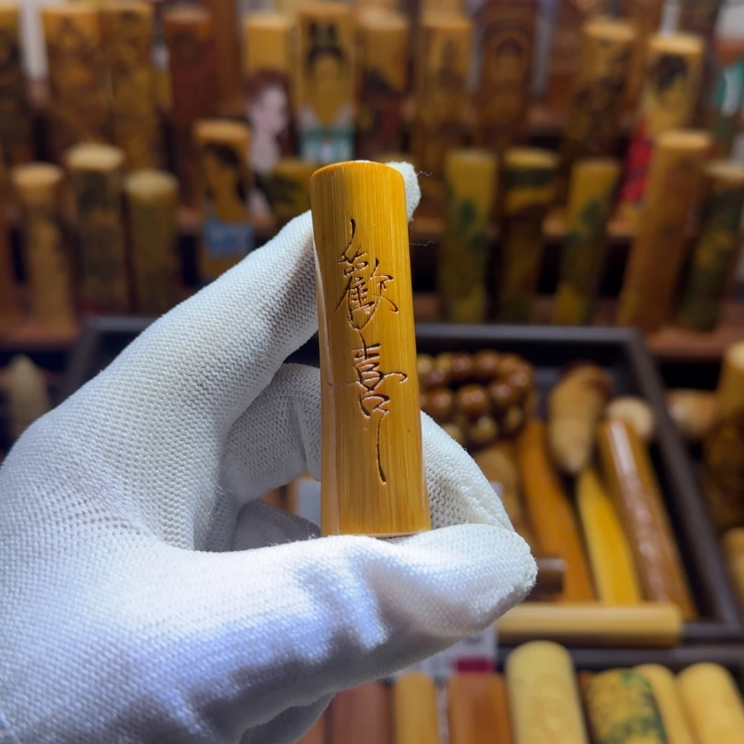 竹类精品实心玉竹