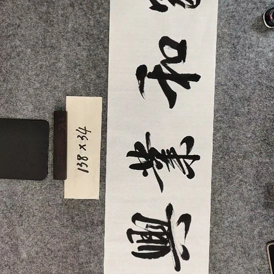 书法张友跃老师书法作品