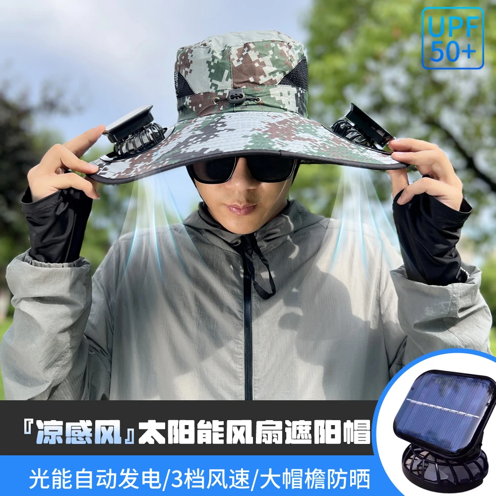 太阳能风扇帽遮阳帽夏季春季极简风休闲帽子大帽檐太阳能风扇帽子
