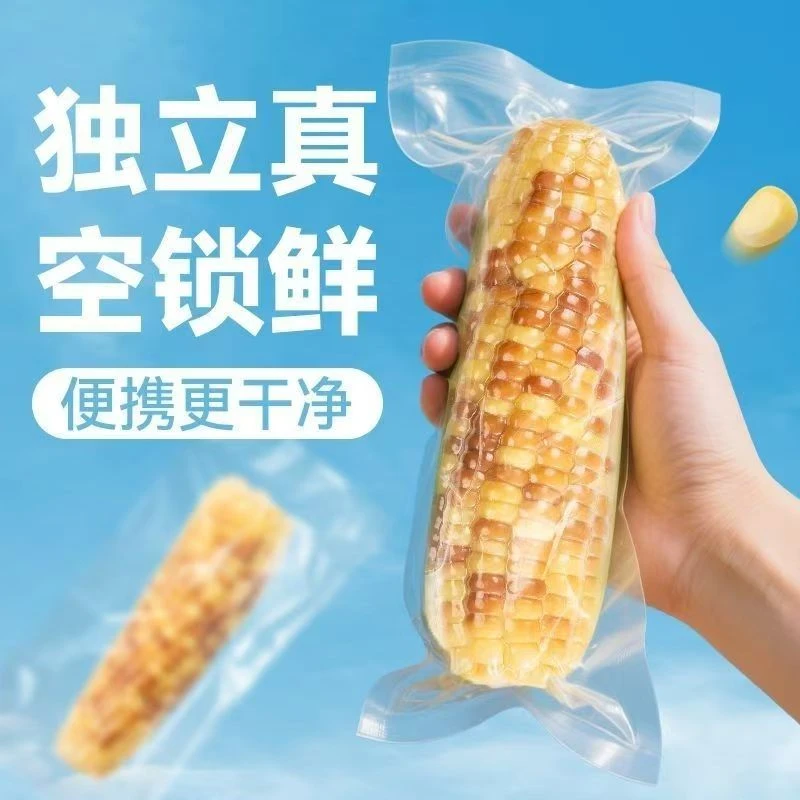 云南西双版纳玉米小花糯玉米可爱玉米即食真空新鲜代餐早餐低脂