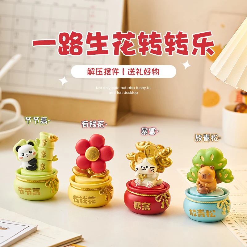 转转乐可爱招财桌面摆件创意礼物解压动物卡通办公书桌暴富好运势
