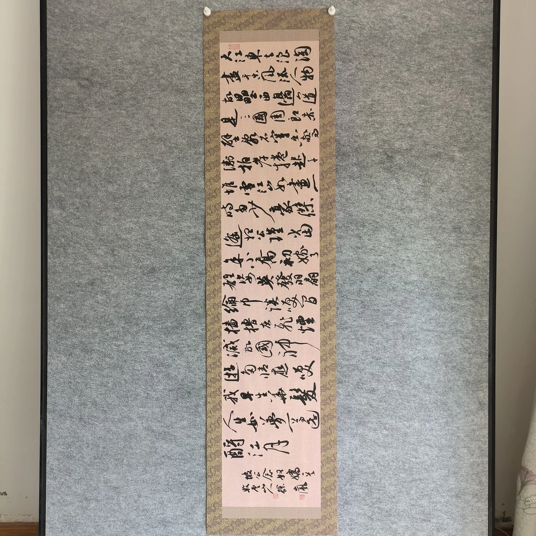 手写书法《念奴娇赤壁怀古》四尺对开34✘138厘米