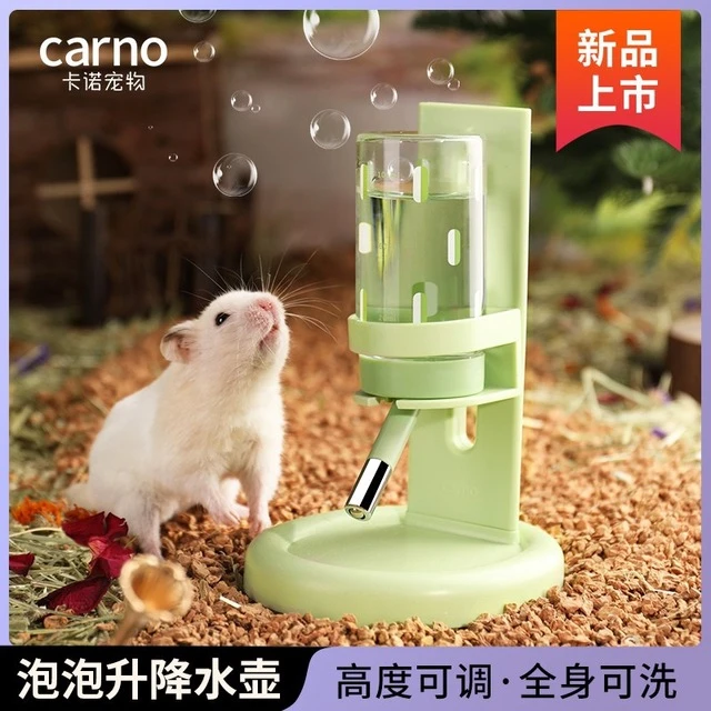 【泡泡升降水壶】蜜袋鼯水壶金丝熊仓鼠饮水器自动可调高立式水壶