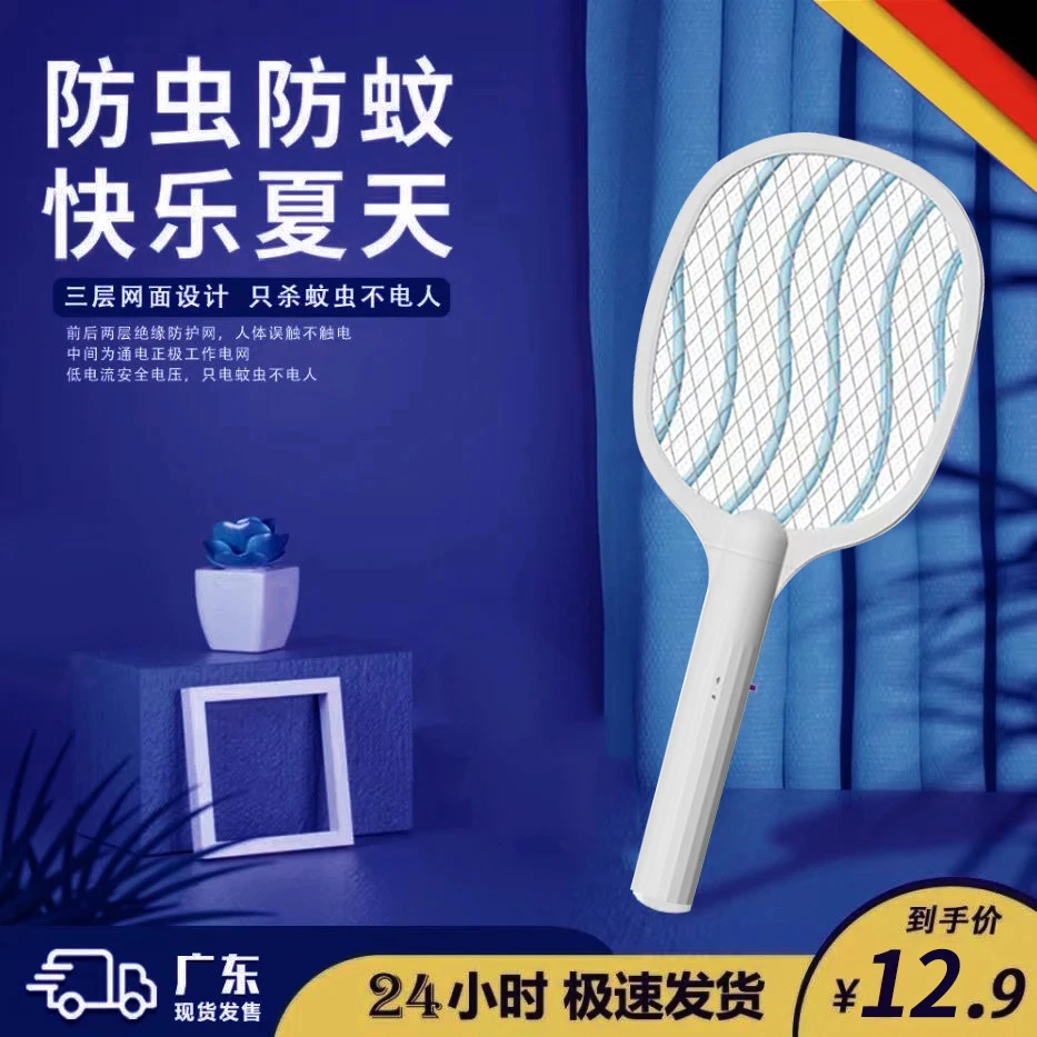 2025年新款直播升级加强芯锂电池家用电蚊拍击灭蚊拍充电电网拍电