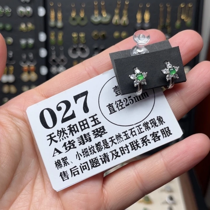 翡翠未镶嵌耳饰翡翠027