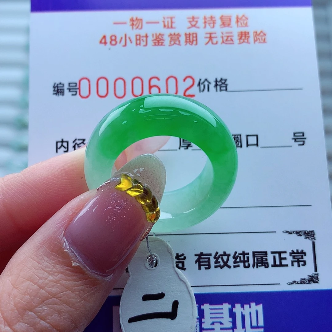 翡翠未镶嵌戒指翡翠