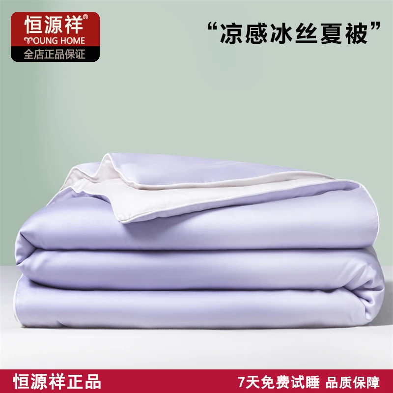 恒源祥凉感双面夏凉被冰丝夏被单人双人可机洗空调薄被夏季空调被