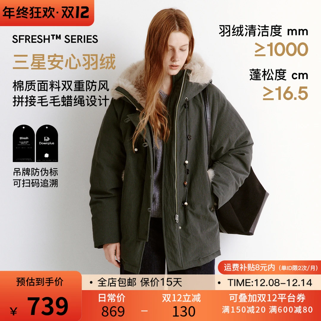 【双12】范洛Fano 串珠挂绳拼毛饰边连帽防风羽绒服FD25Y023