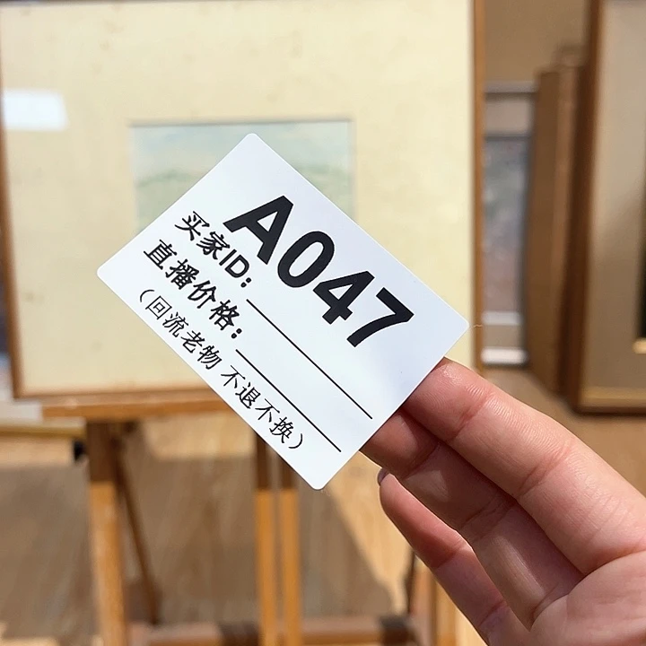 版画林***0回流老物不退不换