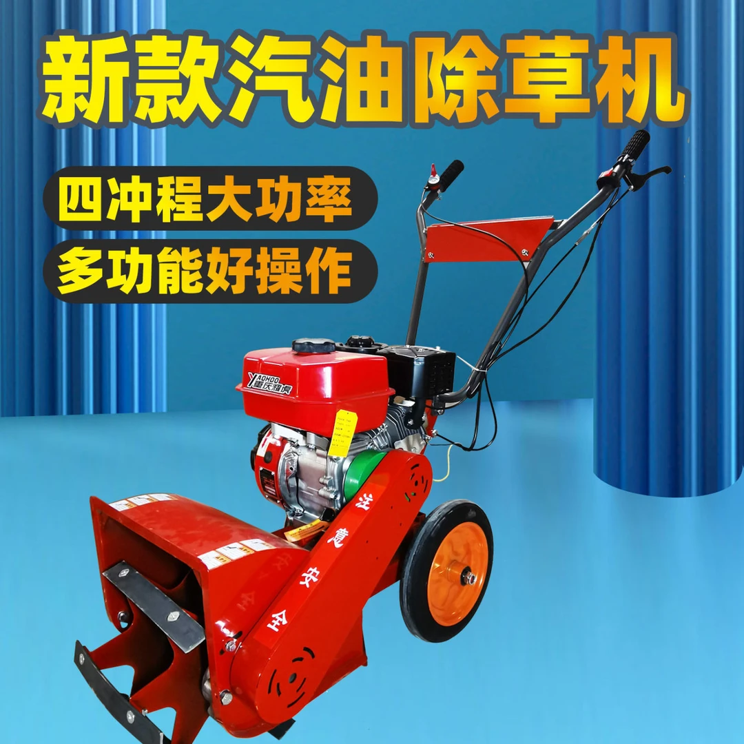 多功能汽油除草机小型家用农用手推式开沟微耕旋耕沟防缠【多】
