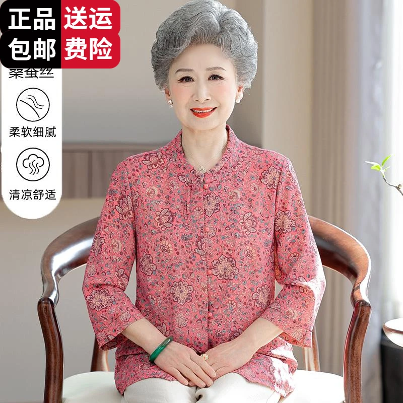 恒源祥集团彩羊中老年人女妈妈夏季桑蚕丝七分袖衬衫老太太轻薄透