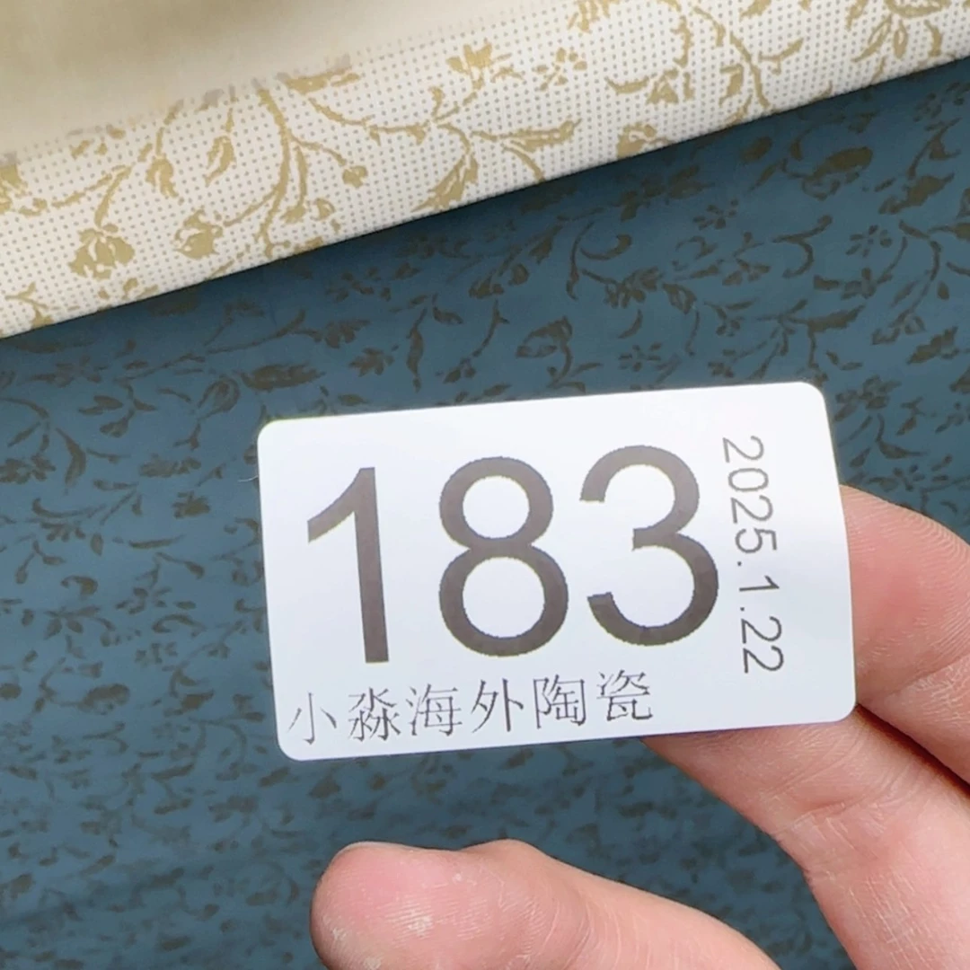 【闪购商品】抖*…易水严选中古字画
