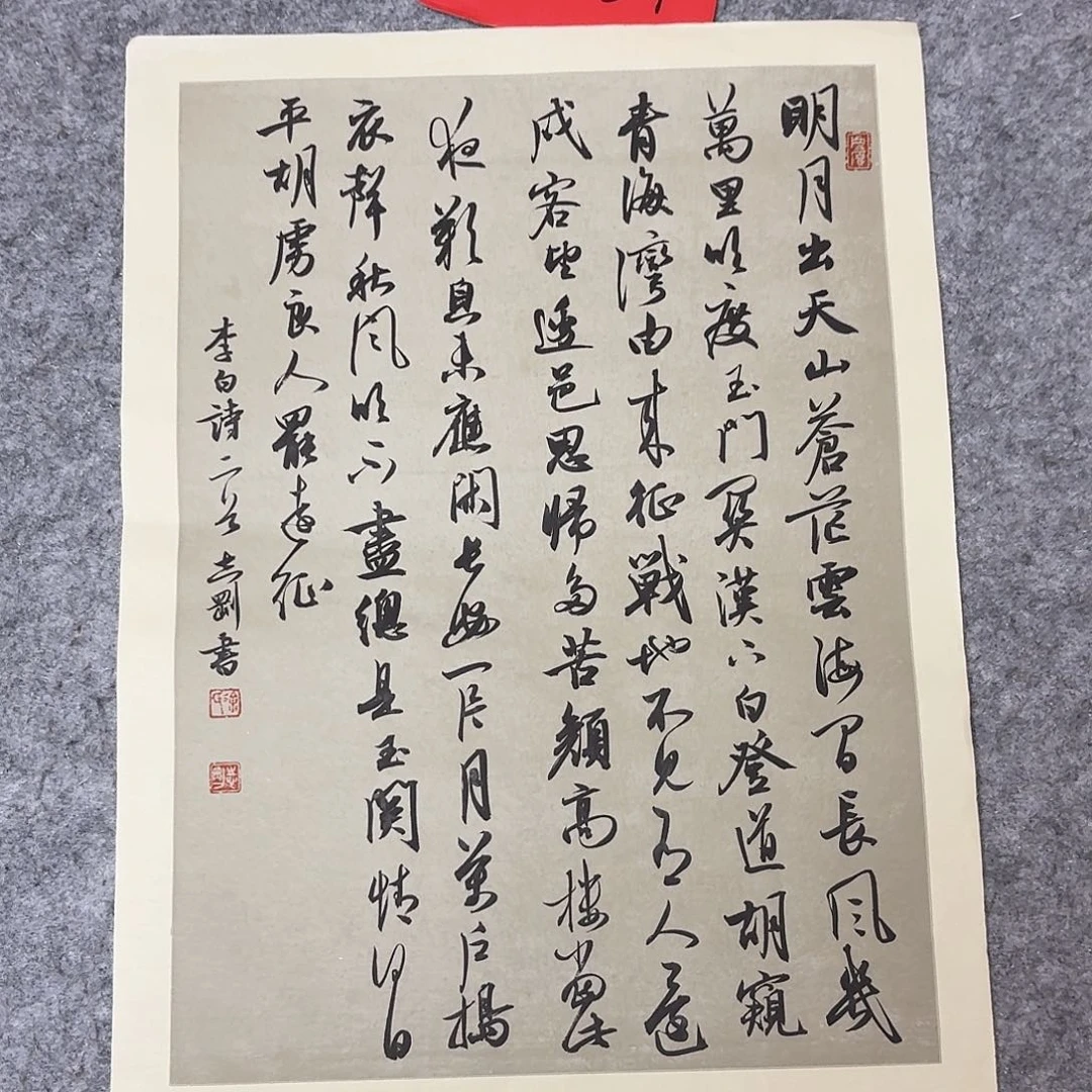 书法中书徐志刚45+34