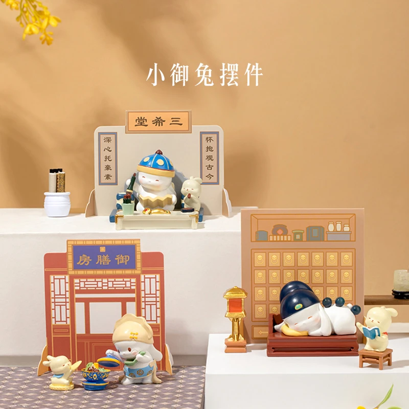宫廷宝贝文创小御兔桌面摆件套装宿舍书桌创意旅游伴手礼生日礼物