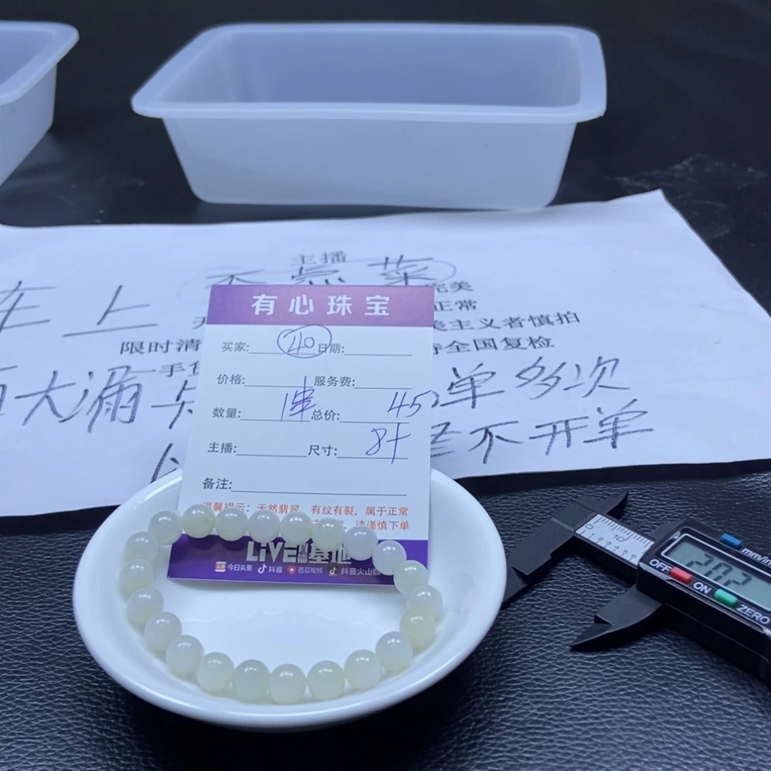 翡翠散珠翡翠翡翠40