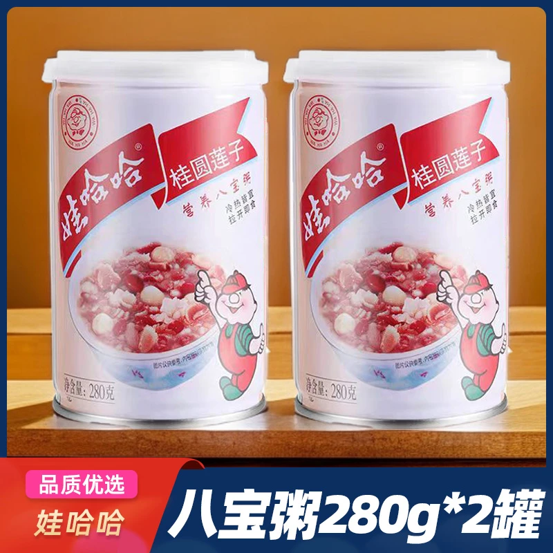 【新日期】娃哈哈八宝粥280g桂圆莲子罐装即食品营养早餐速食粗粮粥