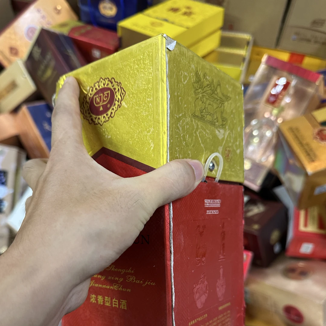 瑕疵白酒包装盒礼盒包装纸盒