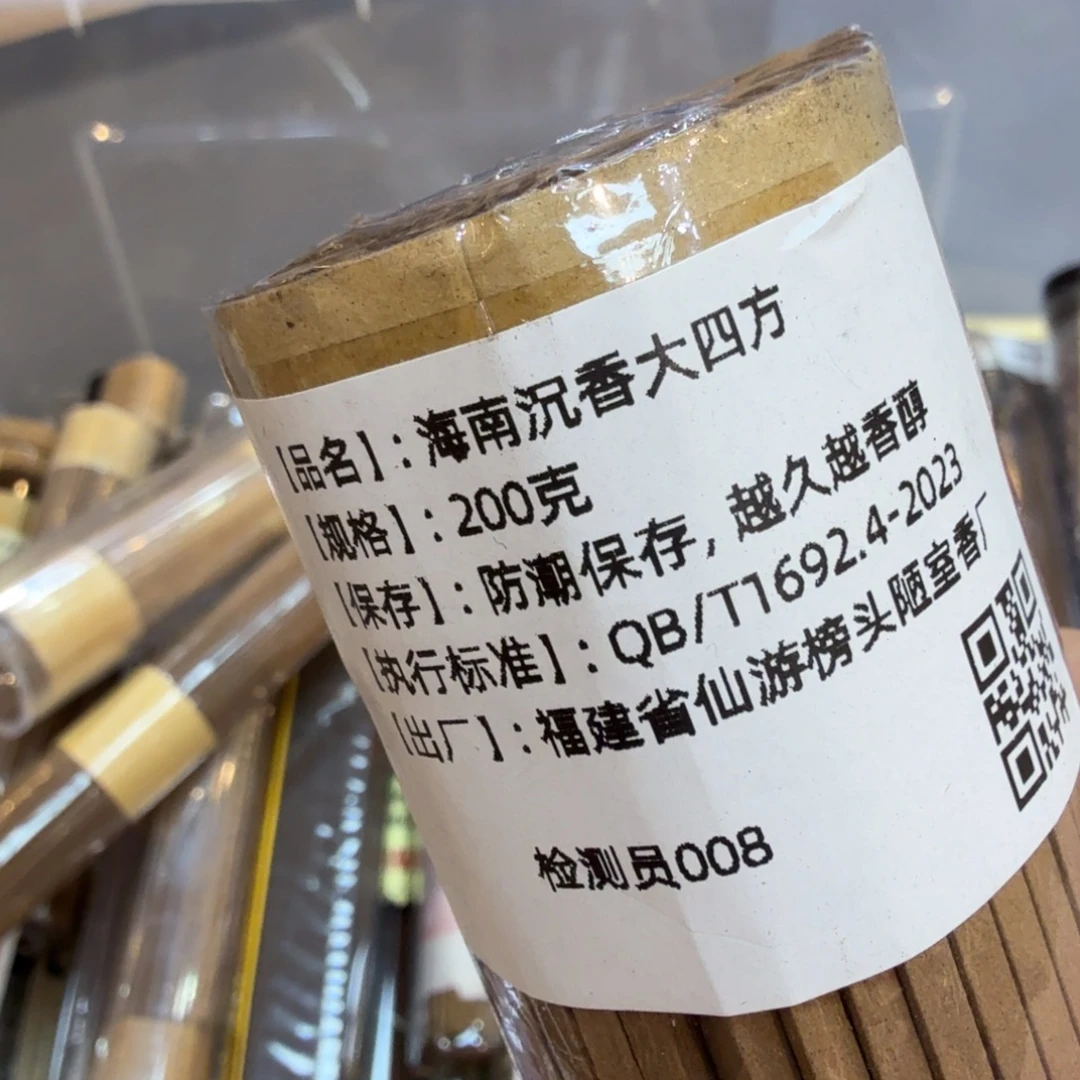 陋室香铺闪购专用链接