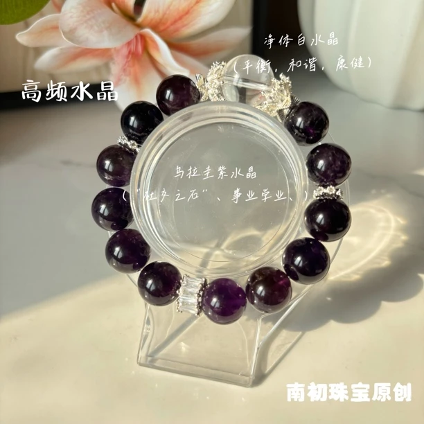 【时宜】13m乌拉圭紫水晶净体白水晶原创设计