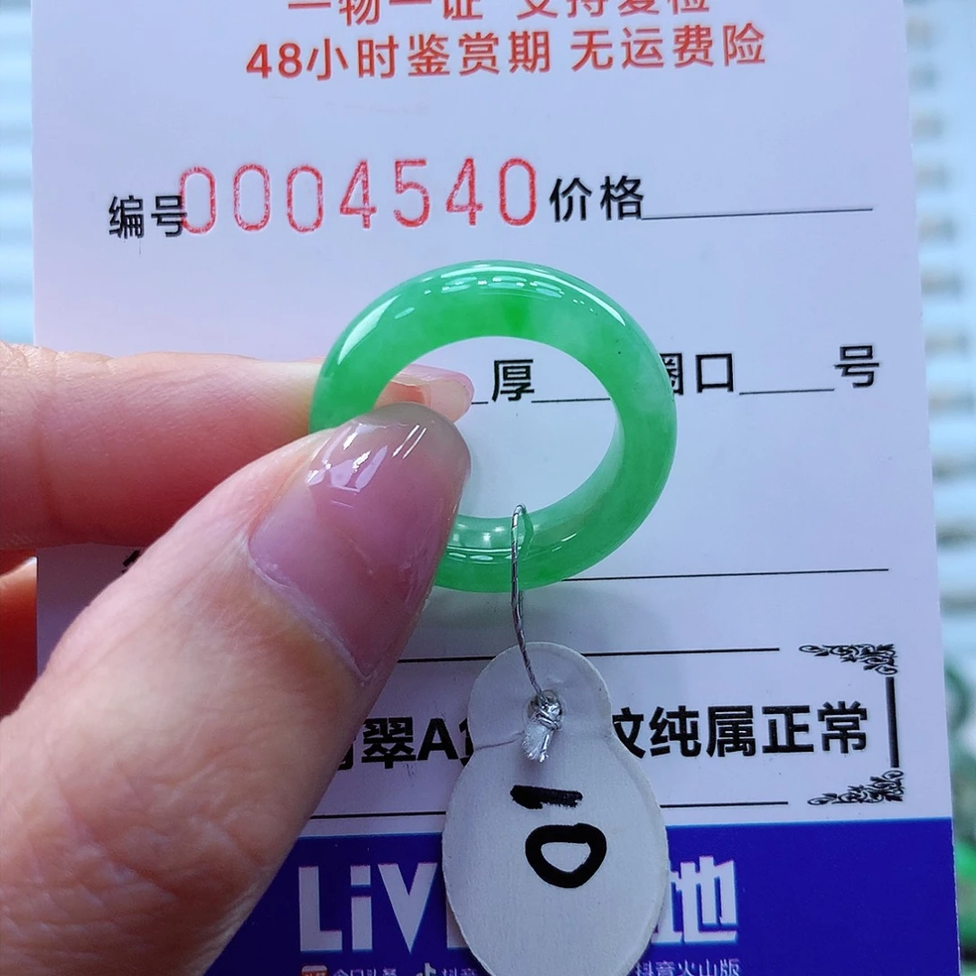 翡翠戒指未镶嵌翡翠