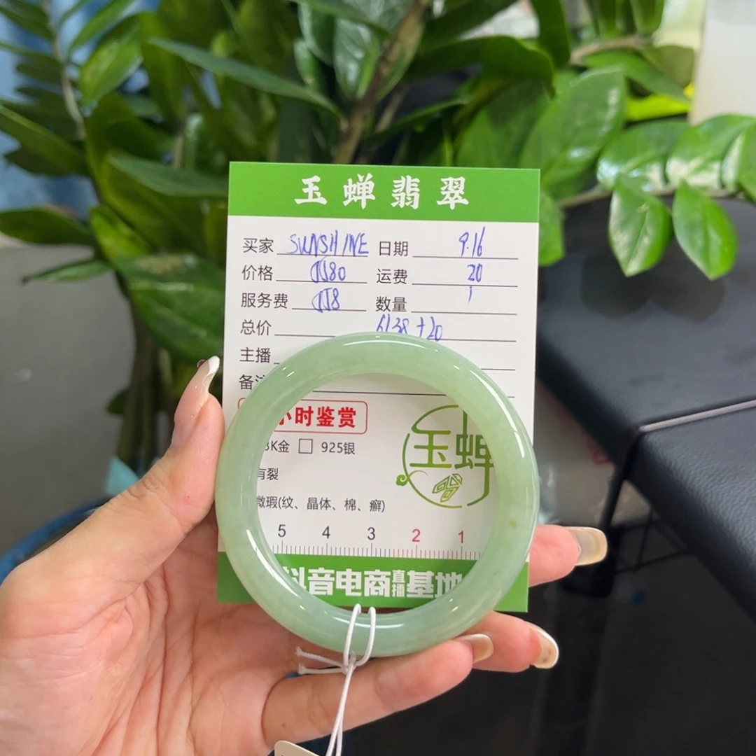 S***^未镶嵌手镯（圆镯）翡翠手镯